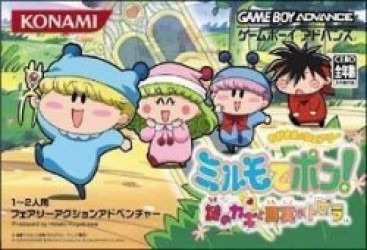 Wagamama Fairy Mirumo De Pon Nazo No Kagi To Shinjitsu No Tobira Rom